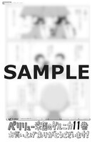 フェア参加店で11巻を購入した人に配布されるおまけマンガイラストカード。(c)武田一義