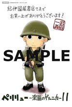 紀伊國屋書店限定イラストカード。(c)武田一義