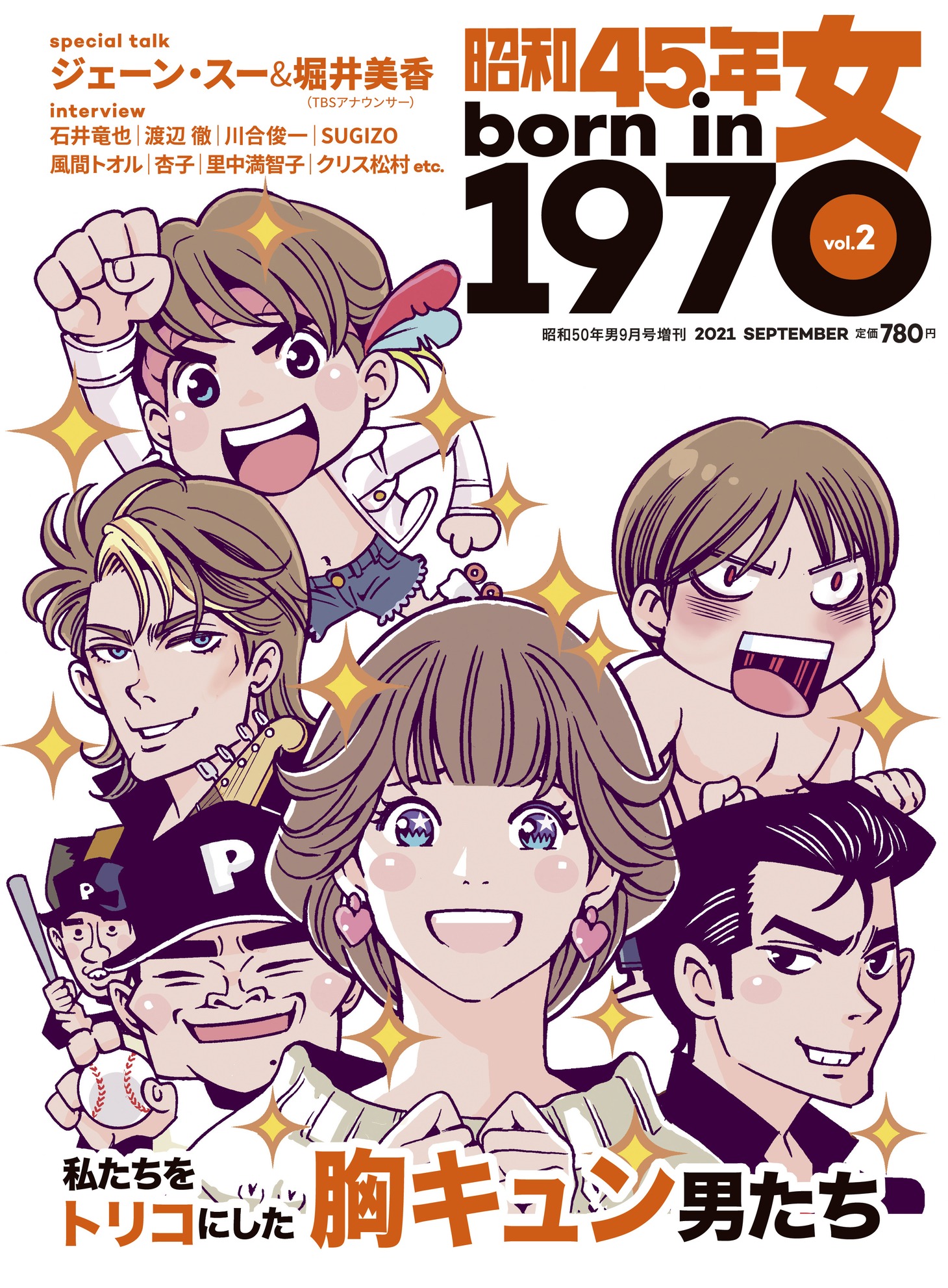昭和45年女・1970年女 Vol.2