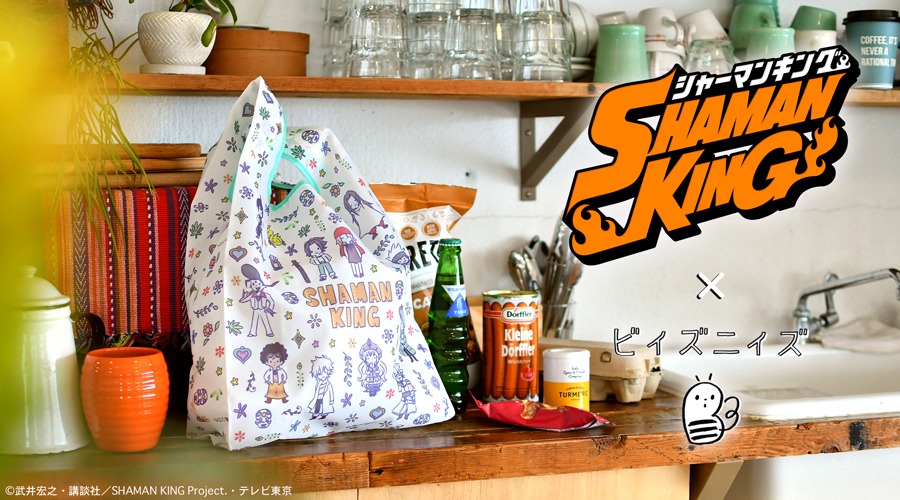 アニメ「SHAMAN KING」とのコラボアイテム。