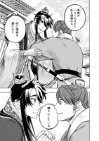 「新月の虎」第1話より。