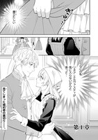 「悪役令嬢（予定）らしいけど、私はお菓子が食べたい～ブロックスキルで穏やかな人生目指します～」1巻より