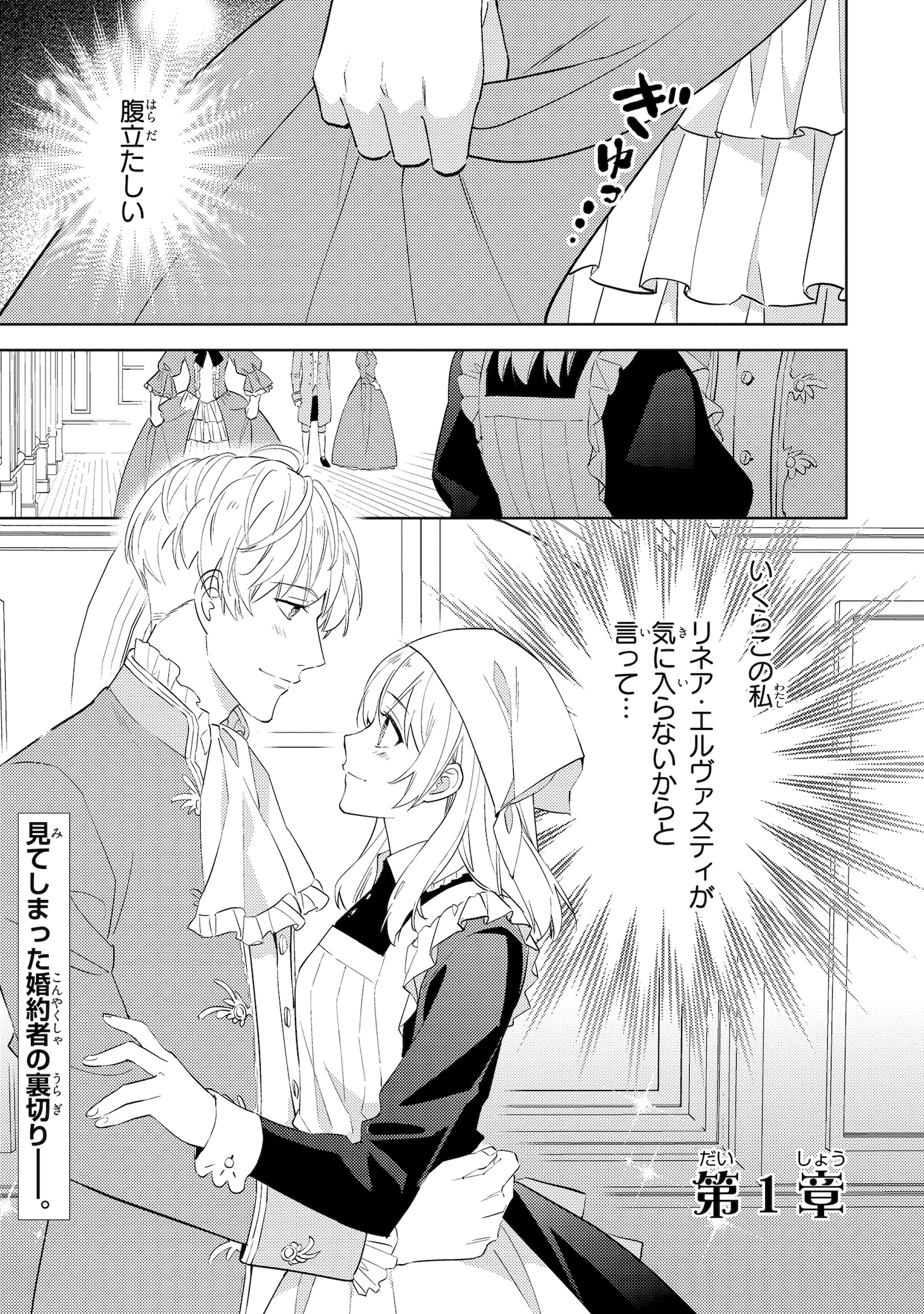 「悪役令嬢（予定）らしいけど、私はお菓子が食べたい～ブロックスキルで穏やかな人生目指します～」1巻より