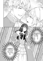 「悪役令嬢（予定）らしいけど、私はお菓子が食べたい～ブロックスキルで穏やかな人生目指します～」1巻より