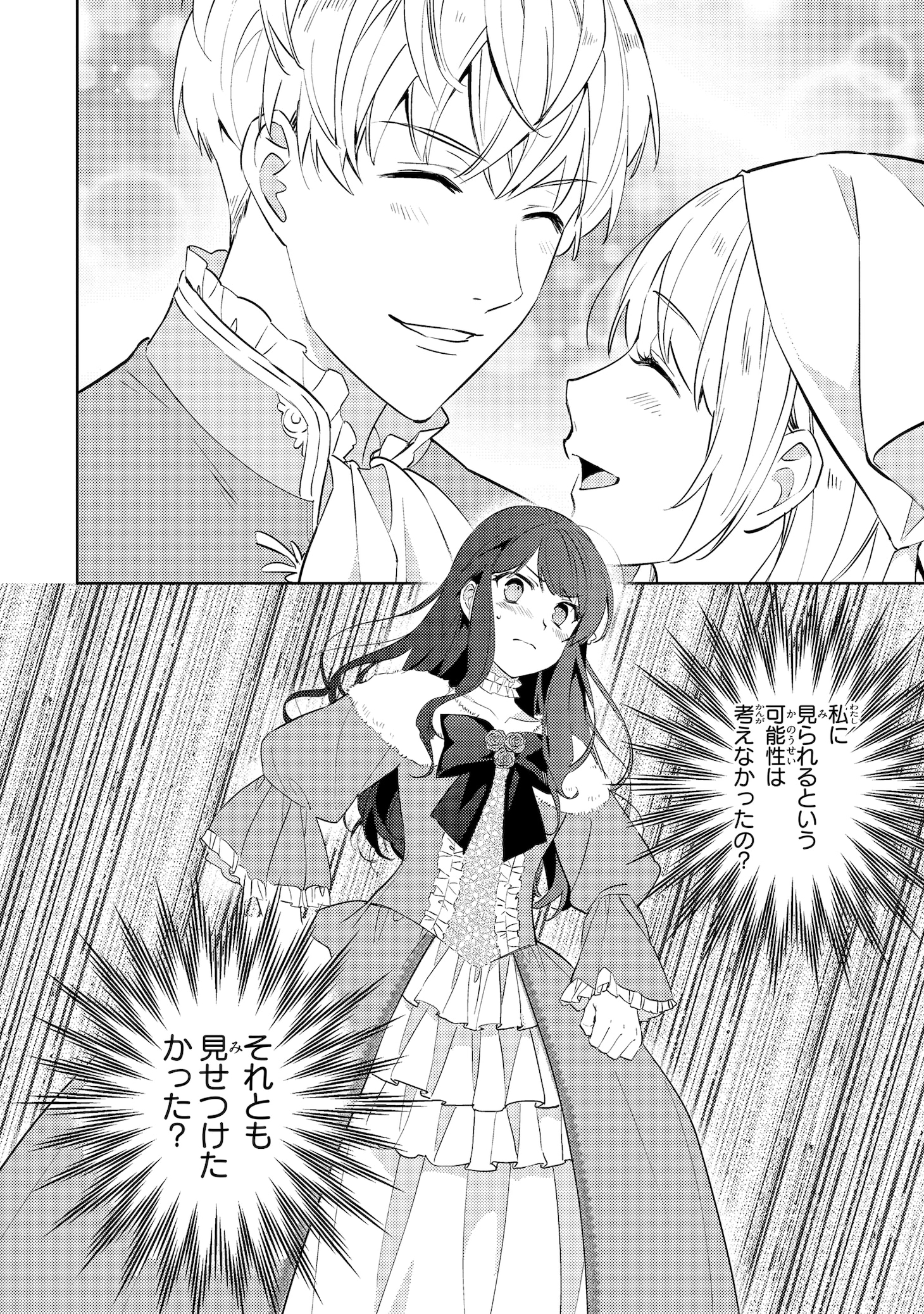 「悪役令嬢（予定）らしいけど、私はお菓子が食べたい～ブロックスキルで穏やかな人生目指します～」1巻より