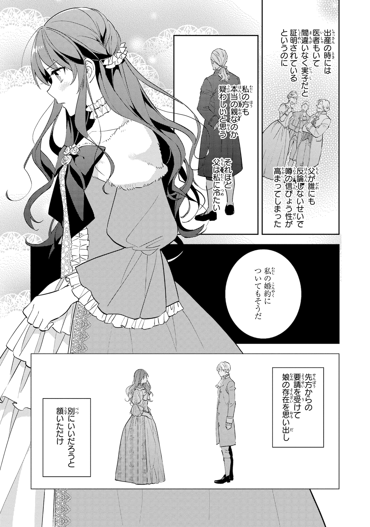 「悪役令嬢（予定）らしいけど、私はお菓子が食べたい～ブロックスキルで穏やかな人生目指します～」1巻より