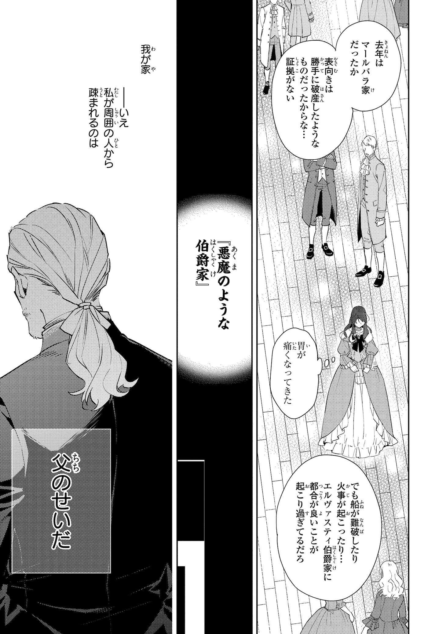 「悪役令嬢（予定）らしいけど、私はお菓子が食べたい～ブロックスキルで穏やかな人生目指します～」1巻より