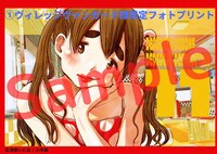 ヴィレッジヴァンガードにて購入特典として用意された「フォトプリント」。