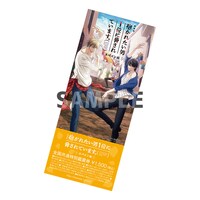 「劇場版 抱かれたい男1位に脅されています。～スペイン編～」前売券
