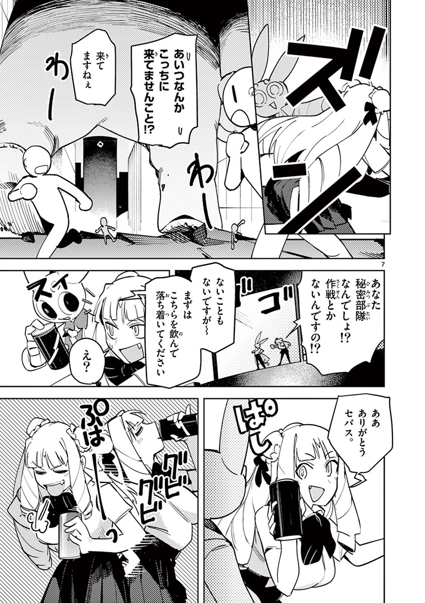 「ジャイアントお嬢様」より。