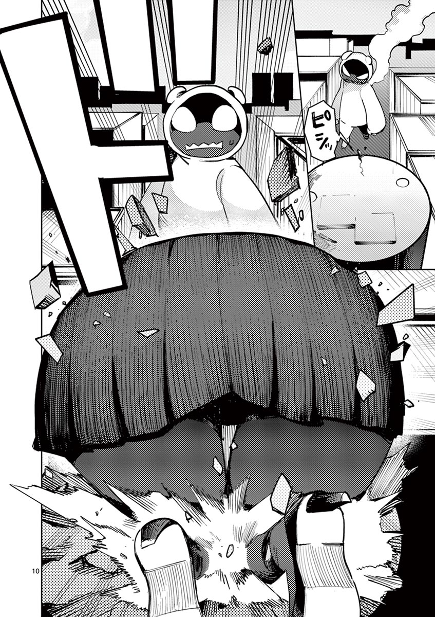 「ジャイアントお嬢様」より。