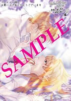 「仮初め寵妃のプライド 皇宮に咲く花は未来を希う」1巻アニメイト購入特典