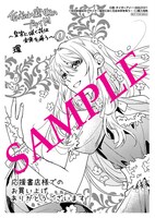 「仮初め寵妃のプライド 皇宮に咲く花は未来を希う」1巻応援書店購入特典