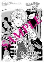 「仮初め寵妃のプライド 皇宮に咲く花は未来を希う」1巻書泉・芳林堂書店購入特典