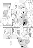 「仮初め寵妃のプライド 皇宮に咲く花は未来を希う」1巻より。