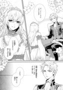 「仮初め寵妃のプライド 皇宮に咲く花は未来を希う」1巻より。