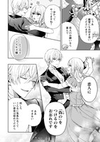 「運命の恋人は期限付き」第1話より。