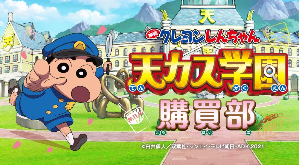 コラボカフェのビジュアル。