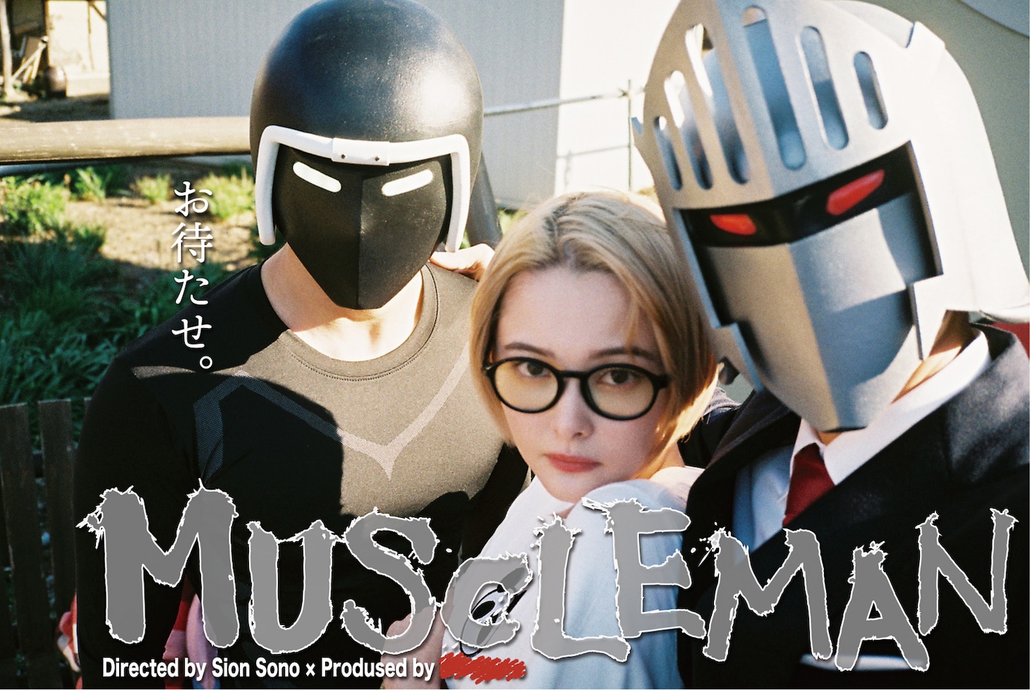 劇中映画「MUSCLEMAN」ティザーポスター