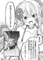 「お絵かきエルフは3600倍速で魔法業界を無双する」より。