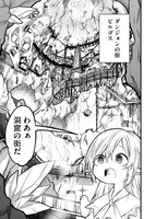 「お絵かきエルフは3600倍速で魔法業界を無双する」より。