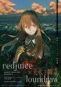 loundraw初監督作「サマーゴースト」の展示イベント、設定資料やredjuiceとの共作も
