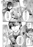 「奪われ続けた令嬢は虹乙女と呼ばれた」より。