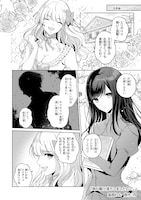 「姉が駆け落ちしましたので。」より。