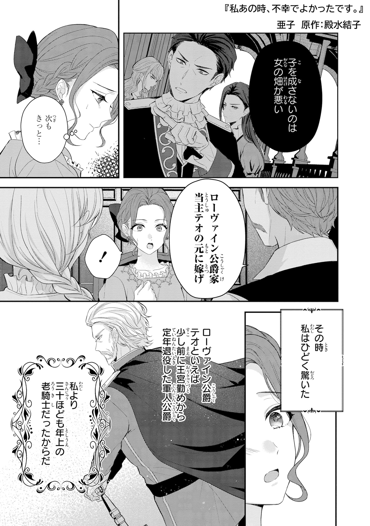 「私あの時、不幸でよかったです。」より。