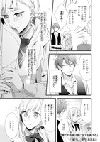 「奪われ令嬢は星にキスを捧げる」より。