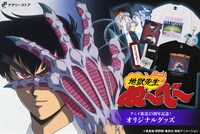 アニメ「地獄先生ぬ～べ～」とナタリーストアのコラボグッズバナー。