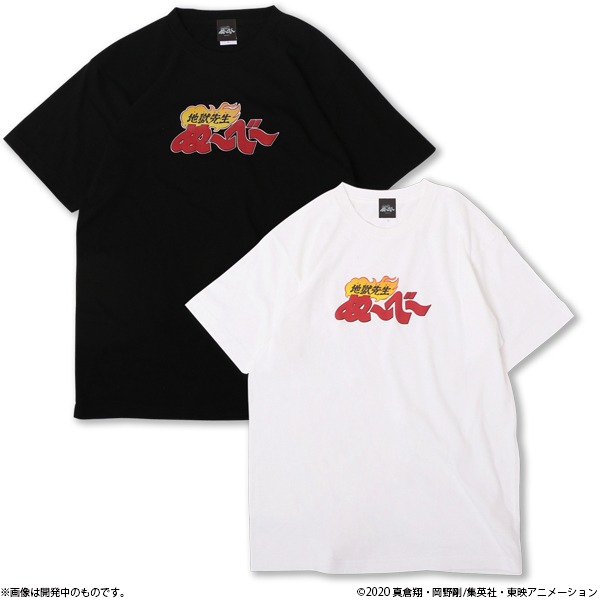 「地獄先生ぬ～べ～ ロゴTシャツ」
