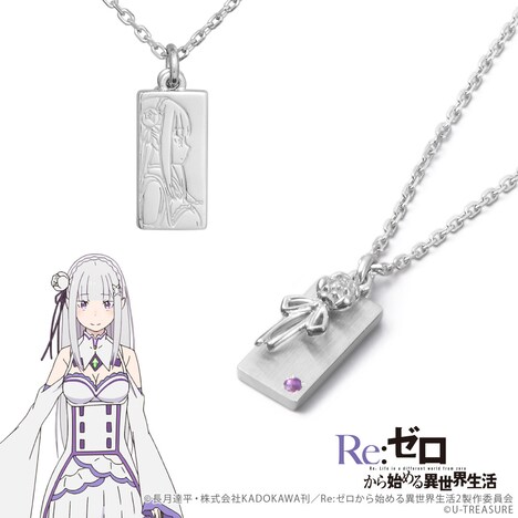 「Re:ゼロから始める異世界生活 エミリアモチーフ プレートネックレス」