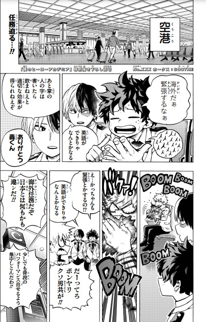 小冊子「『僕のヒーローアカデミア』Vol. World Heroes」収録の描き下ろしマンガより。