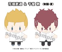 「TVアニメ『東京リベンジャーズ』 フィンガーマスコット・パペラセット第壱弾 花垣武道（制服・夏）＆千堂 敦（制服・夏）」