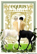 「equus」