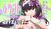 OVA「『Fate/Grand Carnival』2nd Season」場面カット