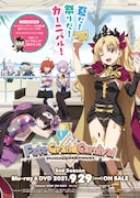 OVA「『Fate/Grand Carnival』2nd Season」発売告知B2ポスター