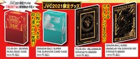 「ジャンプビクトリーカーニバル2021」のグッズ。