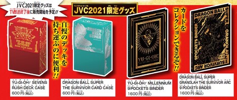 「ジャンプビクトリーカーニバル2021」のグッズ。