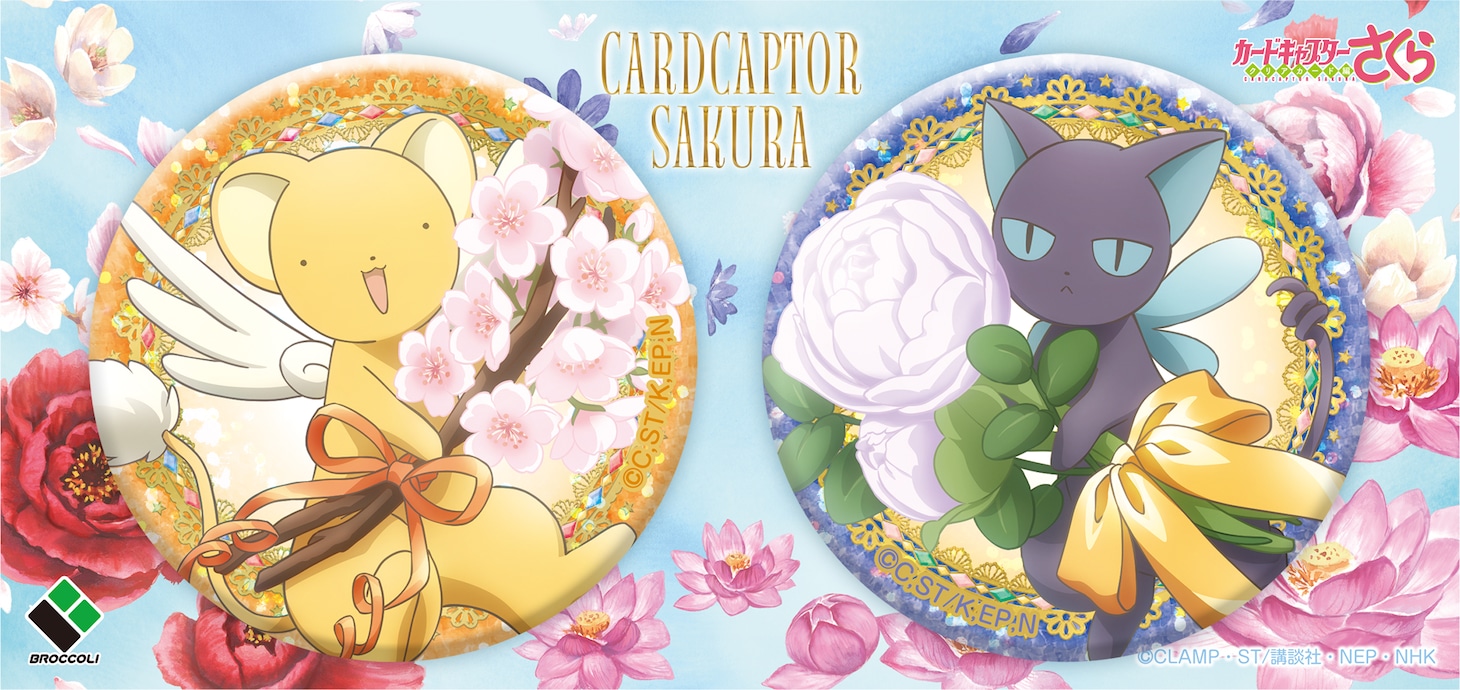 「カードキャプターさくら クリアカード編 ホログラム缶バッジ2個セット『ケロちゃん＆スッピー』」
