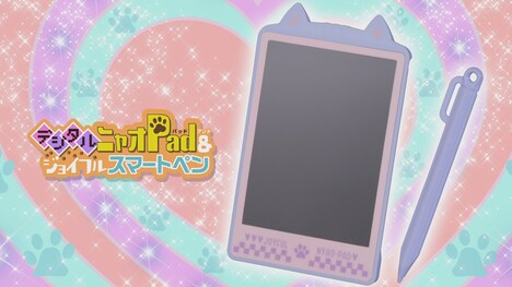 ちゃお9月号付録の「デジタルニャオ Pad ＆ジョイフルスマートペン」。