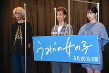 「うみべの女の子」完成披露舞台挨拶の様子。左から浅野いにお、青木柚、石川瑠華。