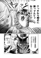 「ねこへん～ねこと編集～」より。