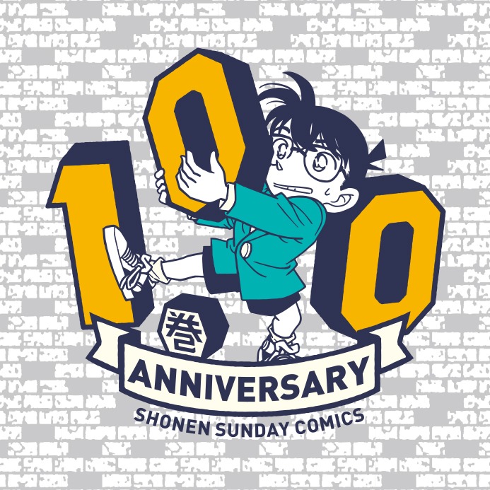 「名探偵コナン」100巻プロジェクトのロゴ。
