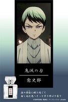 「鬼滅の刃 フレグランス 愈史郎」ビジュアル