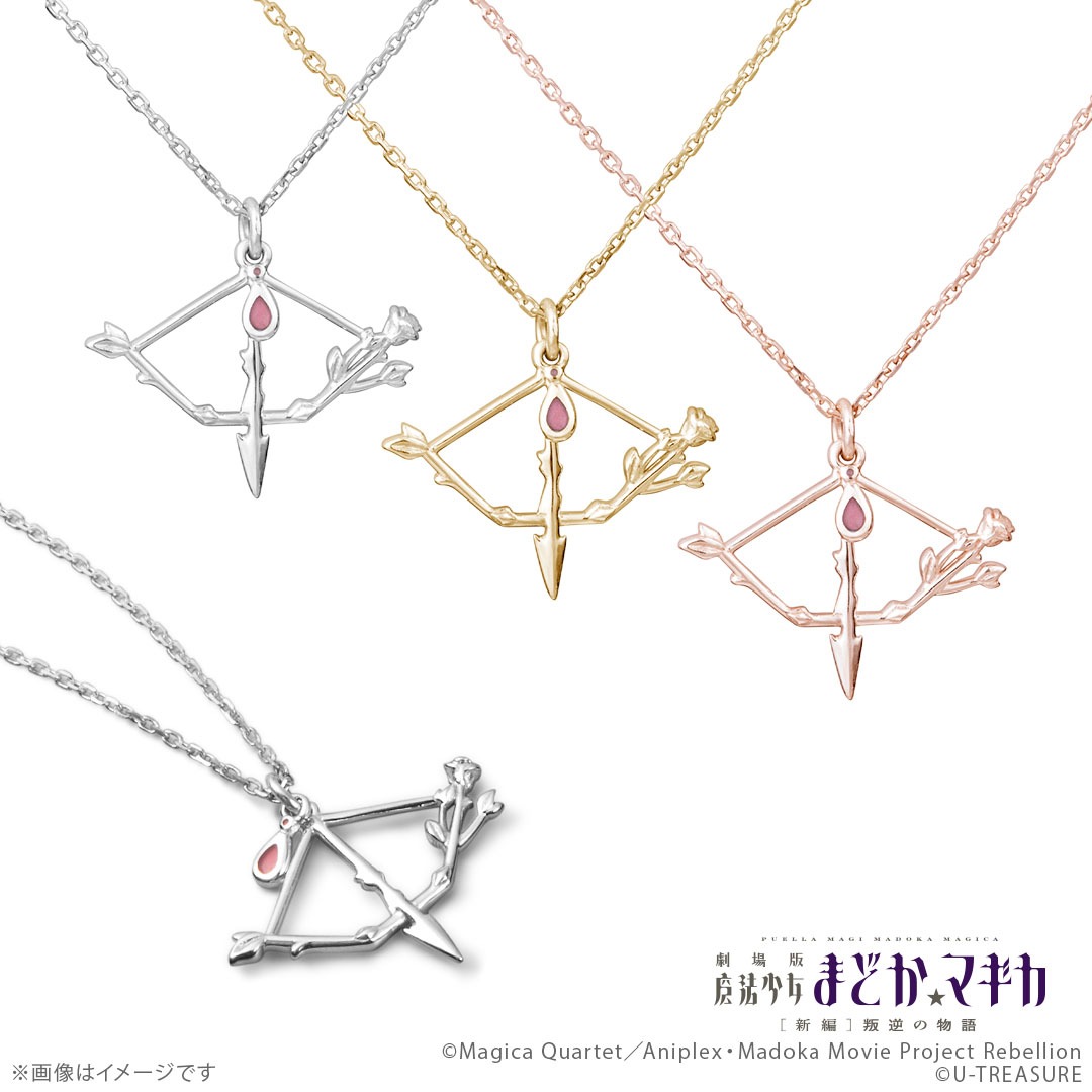 「魔法少女まどか☆マギカ 鹿目まどか 武器モチーフ ネックレス」