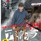 永田一由のバイオレンスノワール「アミグダラ」、漫画アクションで終幕