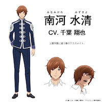南河水清（CV：千葉翔也）