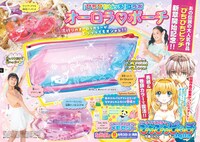 「ぴちぴちピッチ」オーロラポーチ